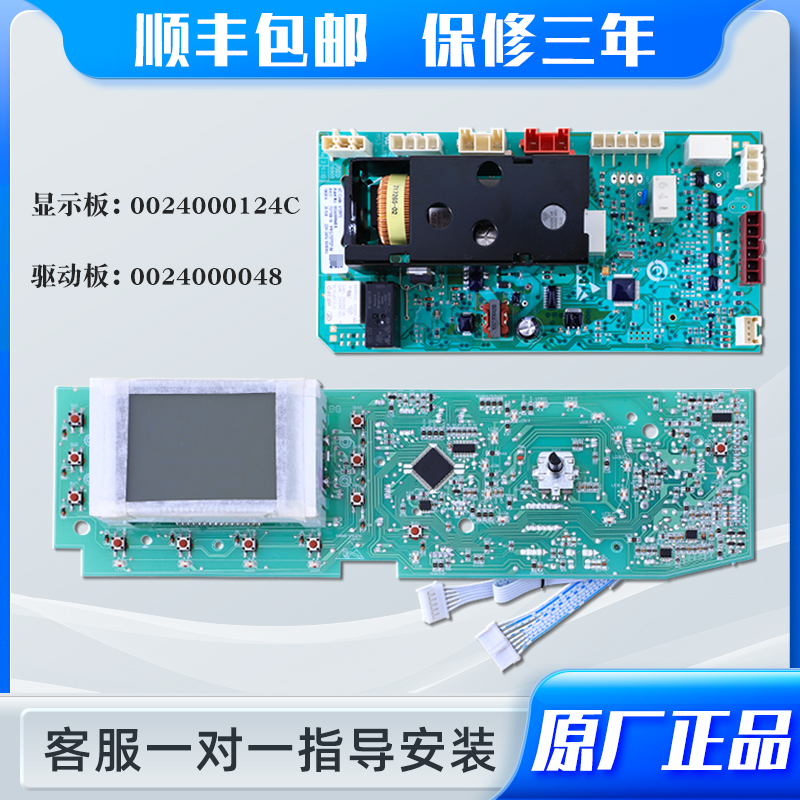 0024000048适用海尔洗衣机XQG60-Q1286 QZ1081电脑板电源控制主板