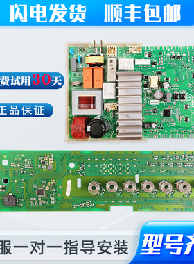 适用博世滚筒洗衣机XQG80-WAN201680W电脑板原装显示变频控制主板