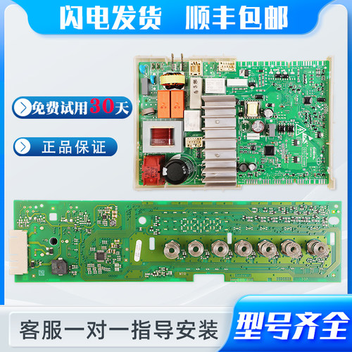 适用西门子滚筒洗衣机XQG80-WM12N1680W电脑板变频主板WM12N1600W