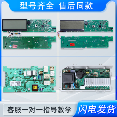 0021800040BA/BE适用海尔洗衣机显示主板电脑电源板G100878BX12G