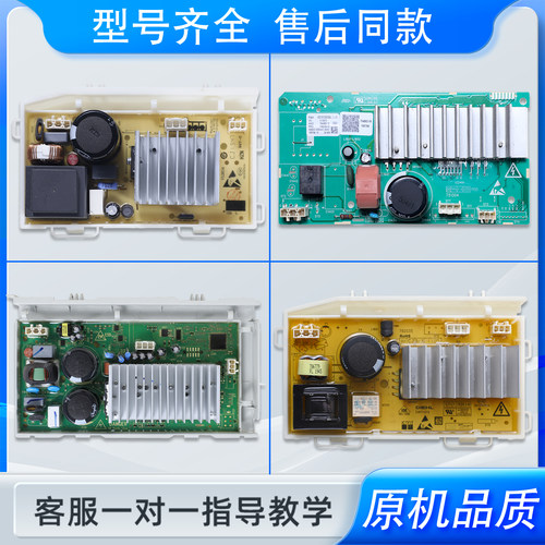 适用海尔滚筒洗衣机0021800035H/S/Q/W电机变频板驱动板控制主板
