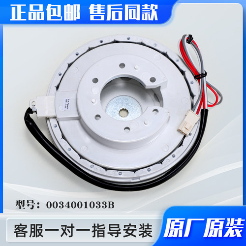 适用海尔洗衣机EB80BM39TH/EB80BM2WU1/EB80BM2TH变频电机马达