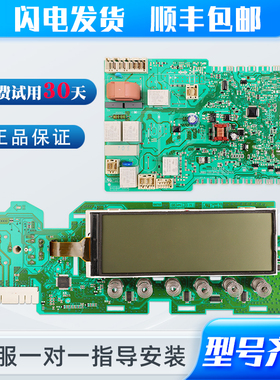 适用西门子洗衣机XQG70-15H568(WD15H5680W)电脑板显示板控制主板