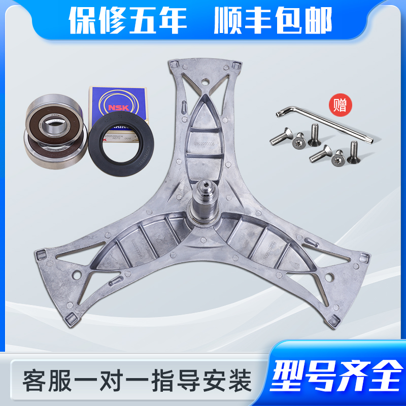 适用西门子洗衣机WS08M360TI/WS10M368TI/WS10O260TI三脚支架轴承