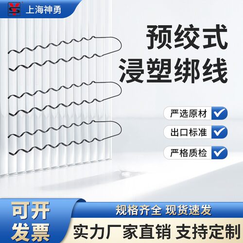 浸塑绑线CO-35/50C0-120预绞丝