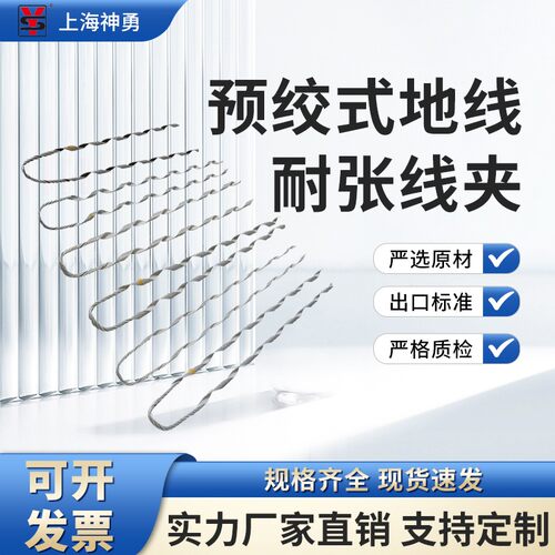 预绞丝钢绞线耐张缠50/G25平方
