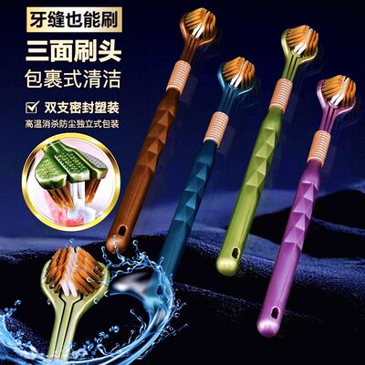 三面深层清洁旅行懒人牙刷