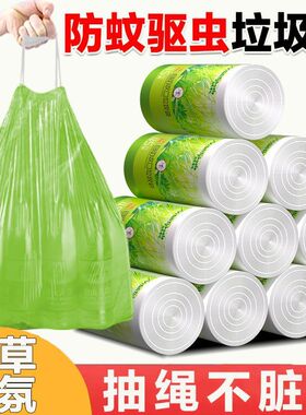 【3大卷 5.99元】驱蚊垃圾袋抽绳大卷家用厨房大号加厚艾草厚塑料