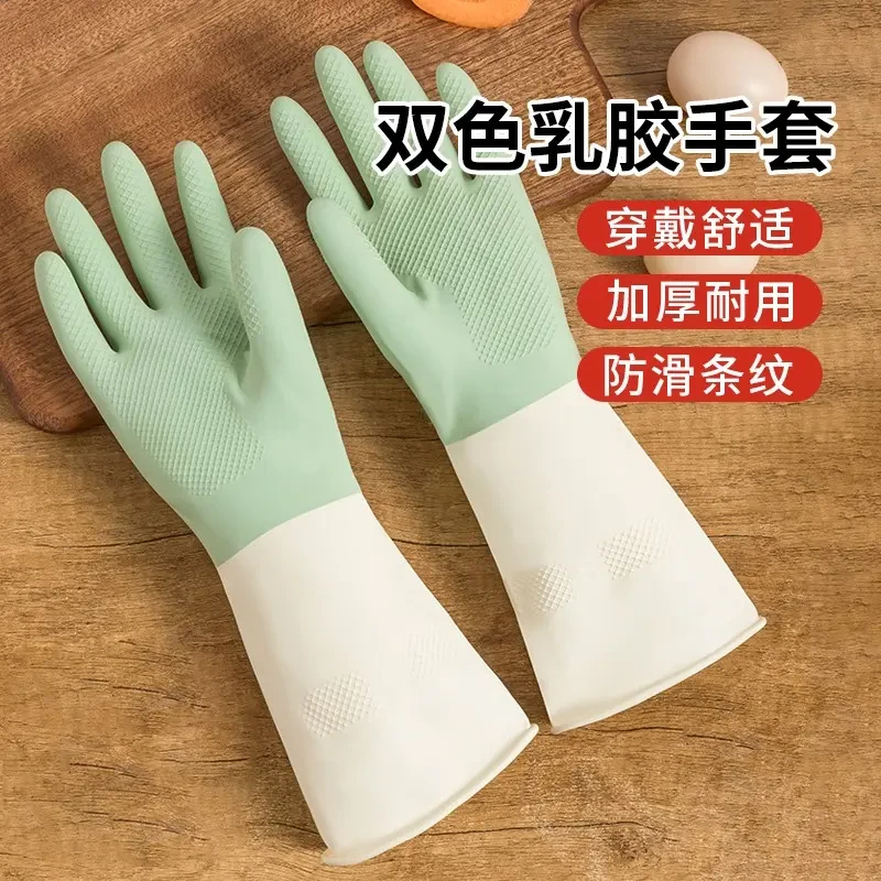 防滑橡胶没有味道洗碗手套