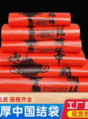 加厚红色中国结购物打包背心手提塑料袋加厚外卖打包保鲜袋方便袋