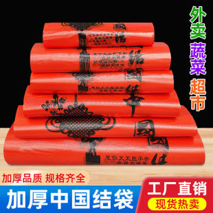 加厚红色中国结购物打包背心手提塑料袋加厚外卖打包保鲜袋方便袋