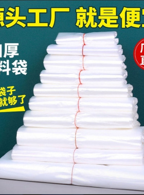 纯白色塑料袋外卖打包方便袋大小号背心一次性透明袋食品袋背心式