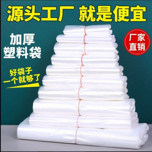纯白色塑料袋食品背心式外卖打包