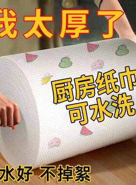 厨房纸巾一次性吸油吸水布