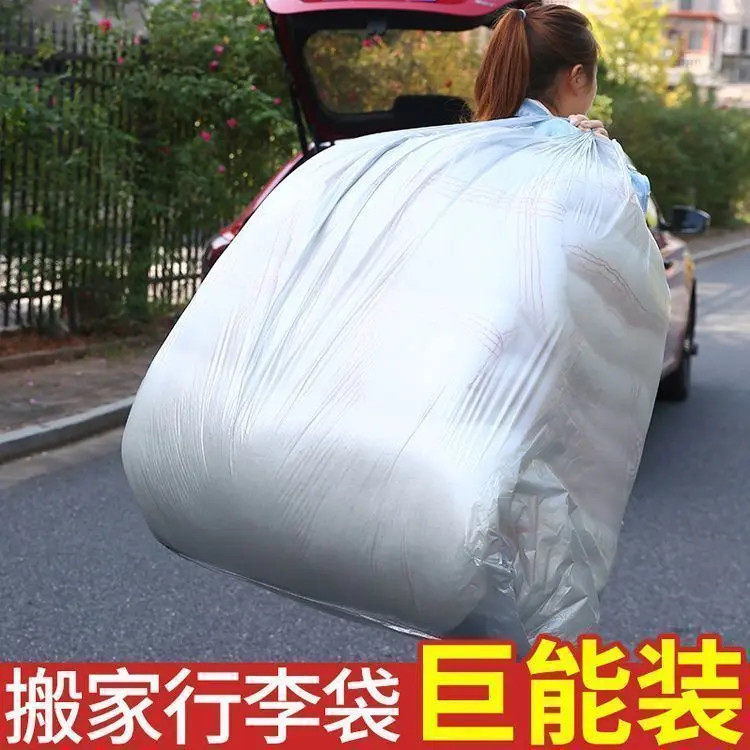 搬家打包袋子装被子衣服收纳袋加厚防潮特大号的手提行李袋塑料袋,收纳整理,被子防尘袋,淘宝优惠券,粉丝福利购,淘宝优惠卷