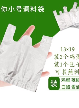早餐袋包子馒头袋白色食品超小号袋子酱料袋子配料袋外卖袋子