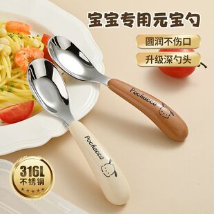 卡通不锈钢婴幼儿童元宝勺子宝宝进食吃饭勺子辅食专用勺子