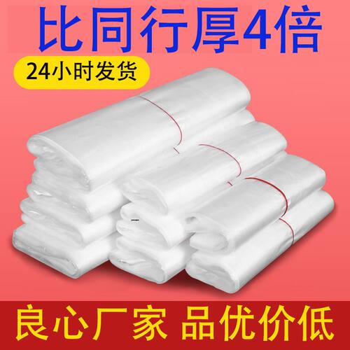 食品级超薄透明塑料手提袋