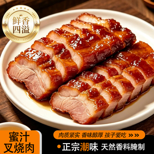 酒楼装秘制叉烧肉质嫩滑加热食用广式烧腊荔枝木叉烧肉商批发
