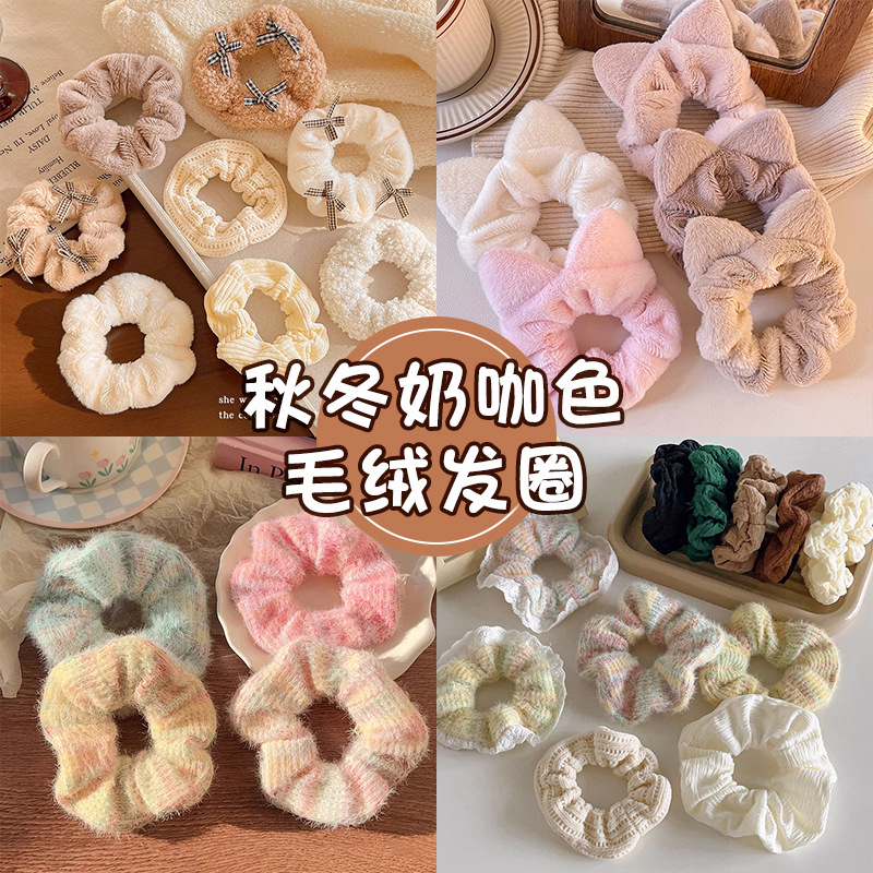 奶咖色毛绒大肠发圈女秋冬扎高马尾头绳不伤发皮筋感发绳头饰