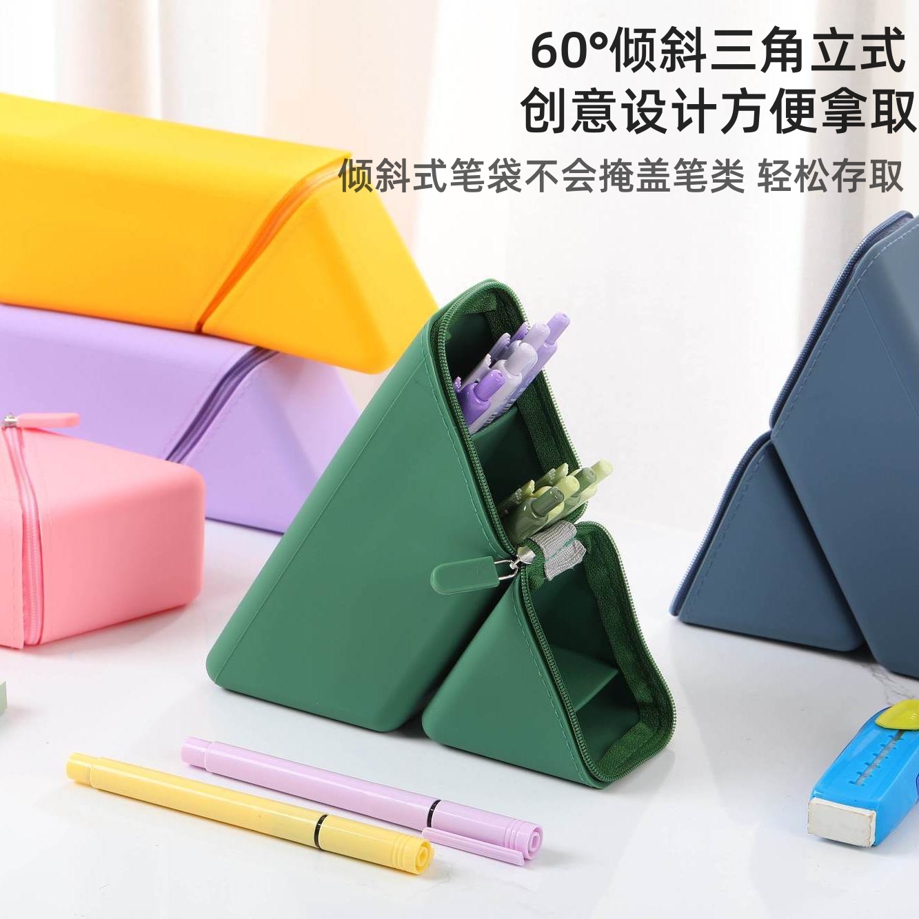 立式笔袋多功能硅胶笔筒式创意收纳袋大容量三角文具铅笔盒学生用