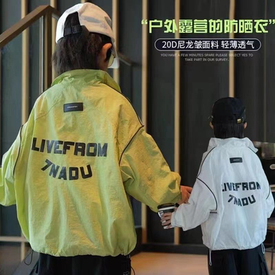 男童夏季防晒衣儿童冲锋衣速干衣宽松轻薄防晒服空调服男孩防蚊衣