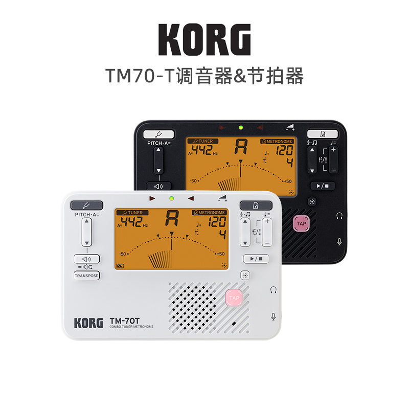 KORG TM70T调音器校音器电子节拍器管乐TM60通用吉他小提琴长笛 乐器/吉他/钢琴/配件 调音器 原图主图