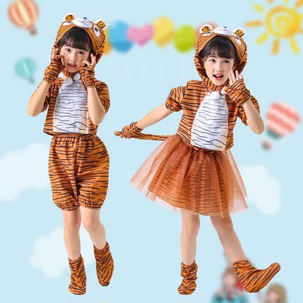 六一儿童小老虎演出服新款幼儿园动物套装小学生卡通舞蹈表演服装