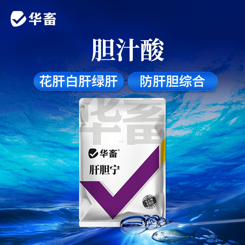 华畜肝胆宁五黄散胆汁酸鱼虾蟹花肝白肝出血烂鳃腐皮烂水产养殖用,畜牧/养殖物资,饲料添加剂,淘宝优惠券,粉丝福利购,淘宝优惠卷