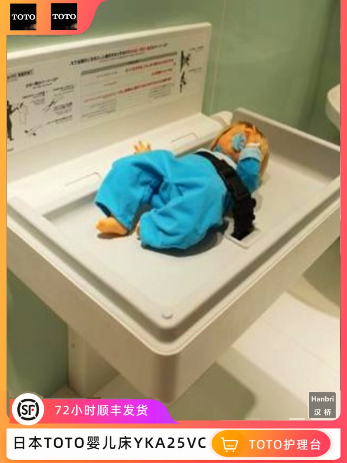 Japan TOTO bathroom baby care table YKA25VC baby wall-mounted baby seat YKA15VC