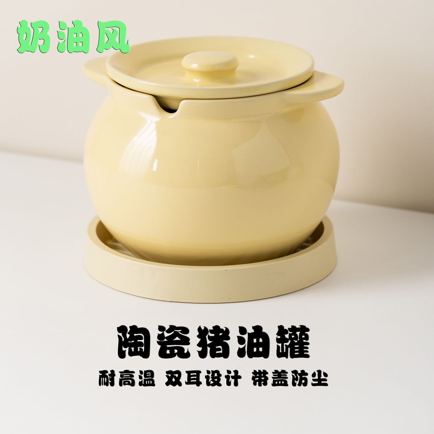 猪油罐家用陶瓷装调料辣椒油带盖耐高温油泼辣子专用大号双耳罐子