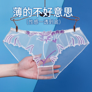 颜蓓薇女内裤 内衣蕾丝花卉刺绣轻薄无痕亲肤836 低腰透明网纱大码