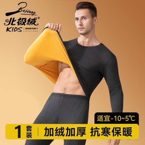 北极绒保暖内衣男加绒加厚2023新款中青年秋衣秋裤套装保暖衣