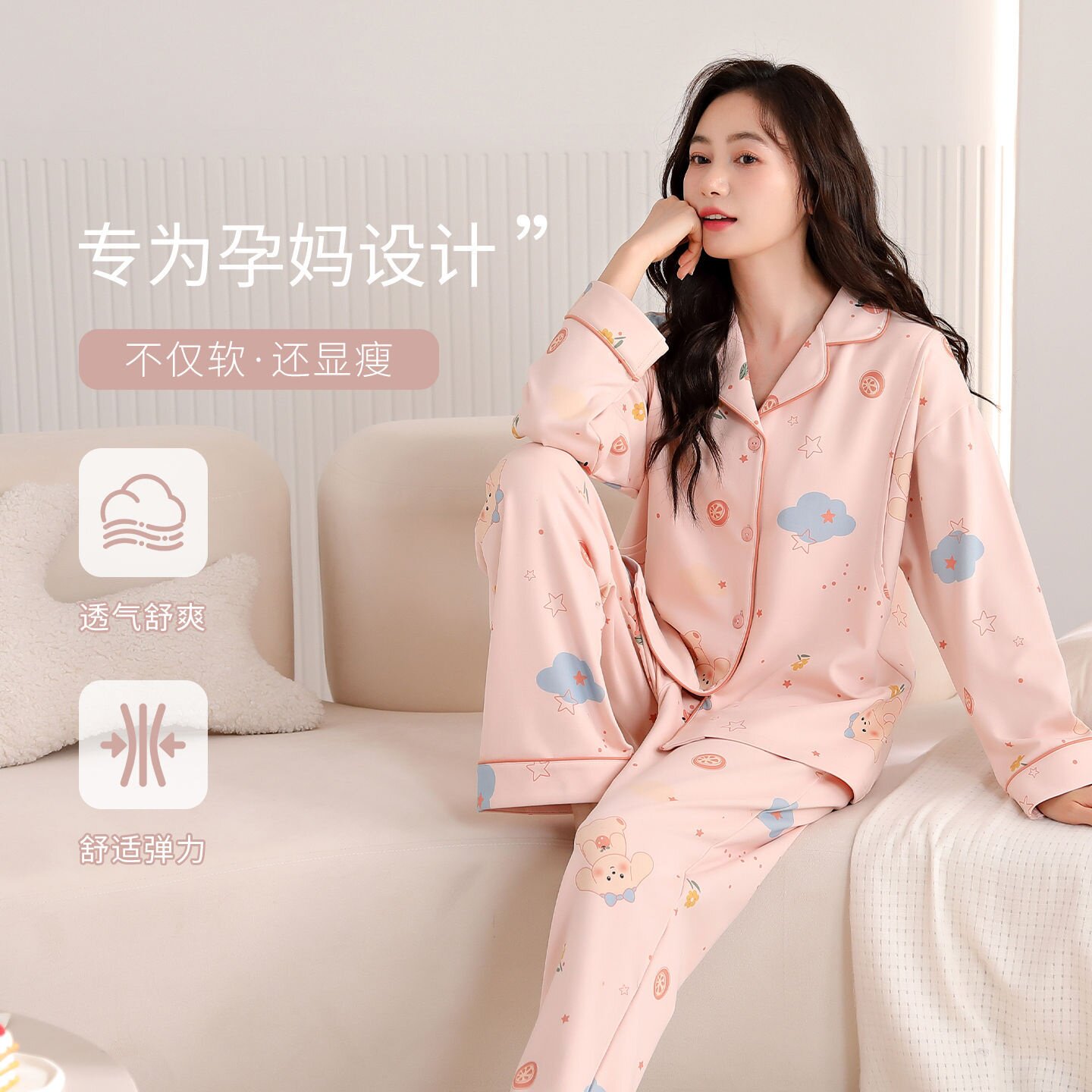 月子服棉质产后孕妇睡衣怀孕期产妇哺乳衣秋冬款待产家居服可哺乳