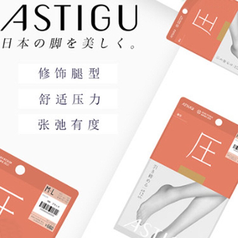 日本厚木 压 新款夏季原装进口丝袜薄款连裤袜压感塑形丝袜