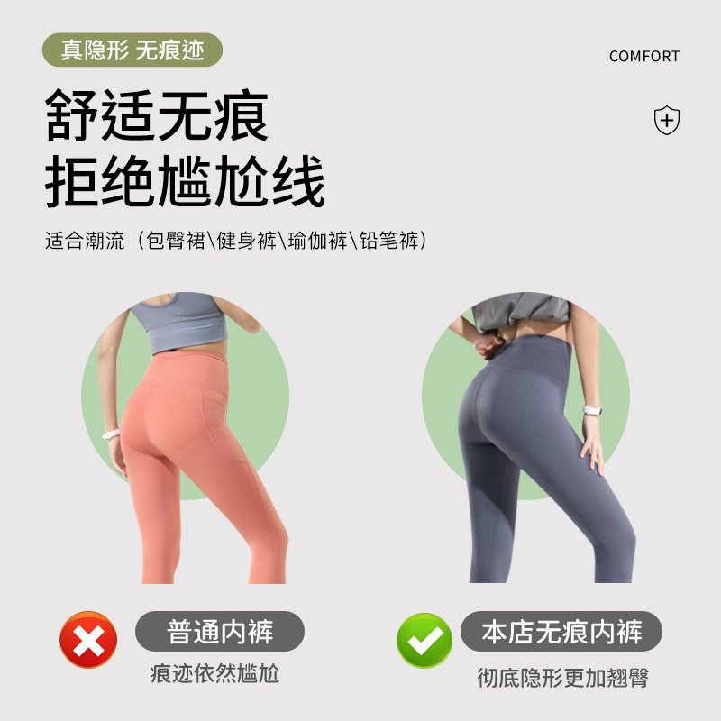 无痕内裤女裆7a桑蚕丝底裆生运动瑜伽不夹臀冰丝内裤,女士内衣/男士内衣/家居服,男三角内裤,淘宝优惠券,粉丝福利购,淘宝优惠卷