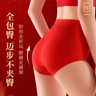 美雅挺马年本命年喜庆纯棉内裤女 结婚高腰收腹大红色女生红裤头