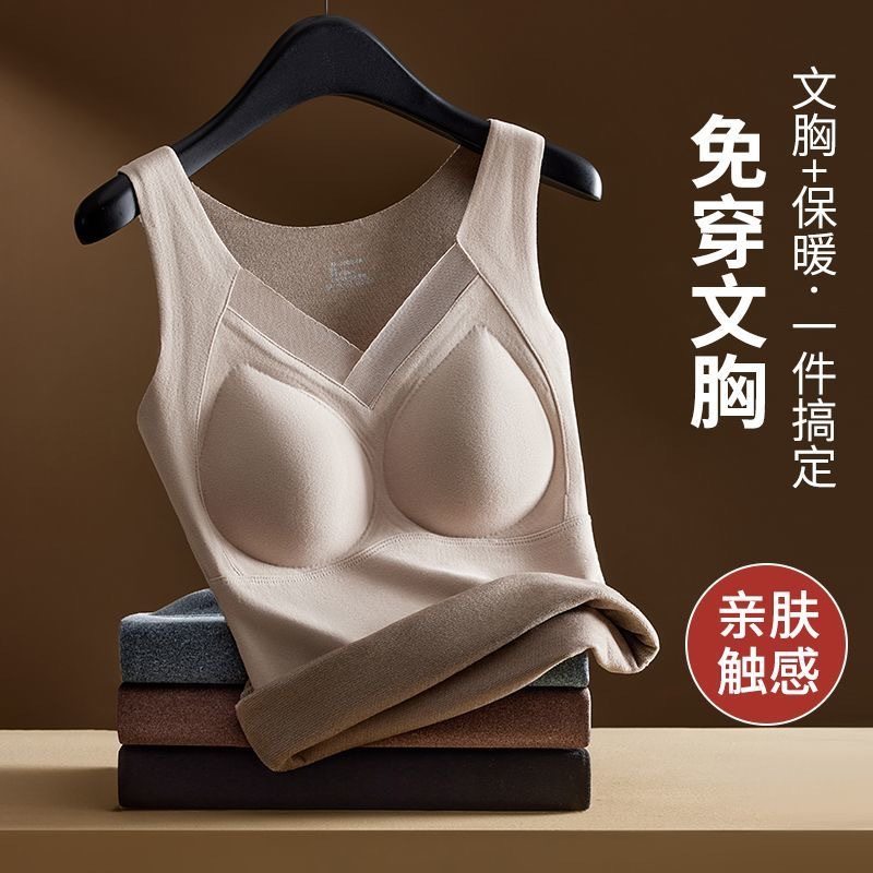 秋冬保暖背心女带胸罩一体加绒加厚内搭打底吊带石墨烯保暖内衣,女士内衣/男士内衣/家居服,保暖背心,淘宝优惠券,粉丝福利购,淘宝优惠卷