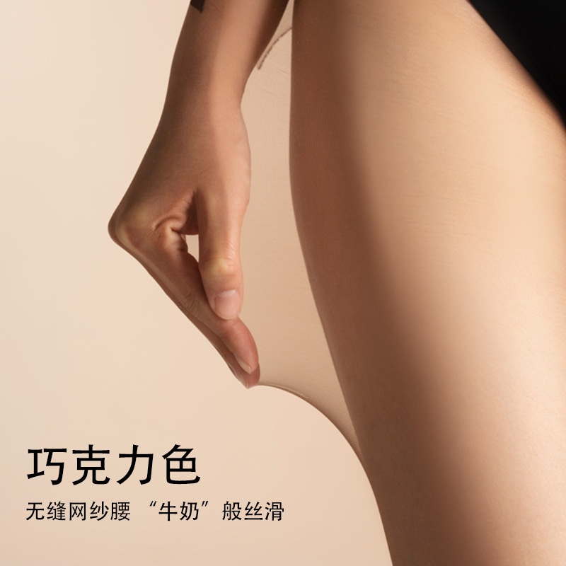 花木妍H7718「融化」无缝开裆丝袜女夏季超薄款巧克力性感连裤袜