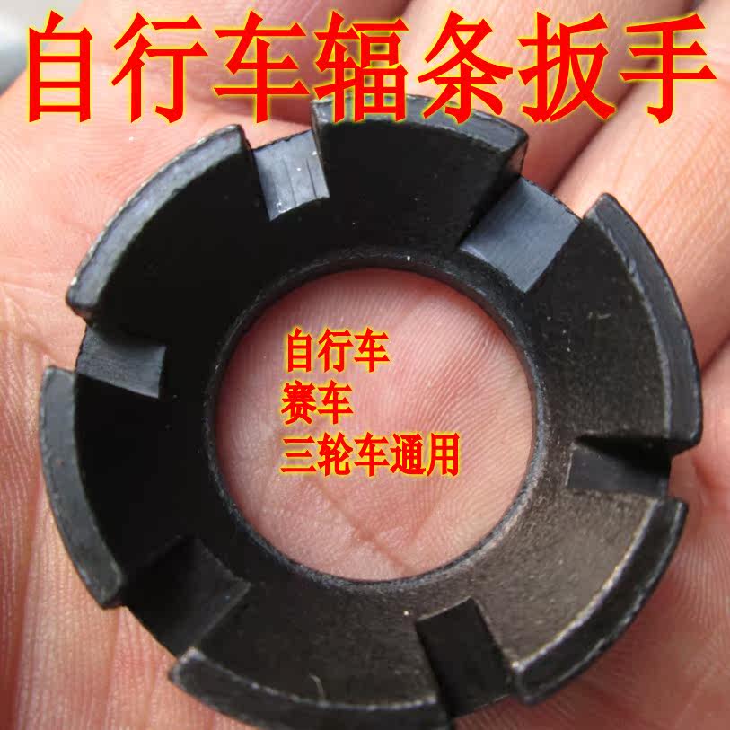 Clé pour réparation vélo - Ref 2303626 Image 3