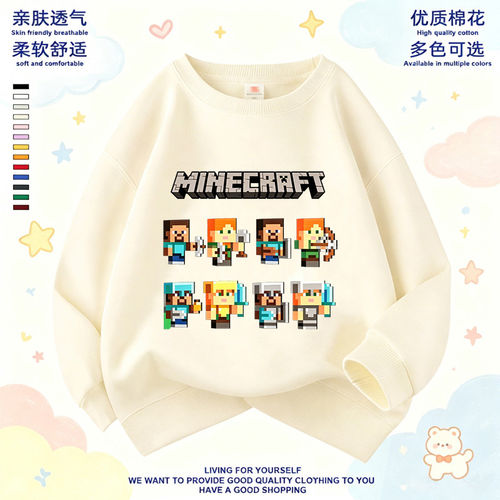我的世界儿童套头卫衣Mine