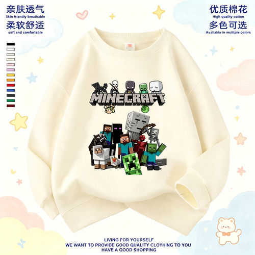 Minecraft我的世界儿童卫