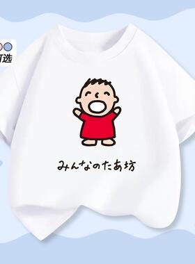卡通大口仔大宝Minna No Tabo印花短袖T恤男女童装亲子装上衣套装