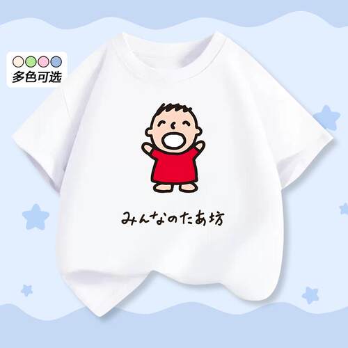 卡通大口仔大宝Minna No Tabo印花短袖T恤男女童装亲子装上衣套装