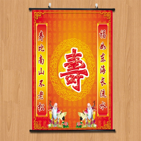 寿比南山海报老寿星祝寿图大幅寿星百寿图福寿图墙画中堂装饰挂画