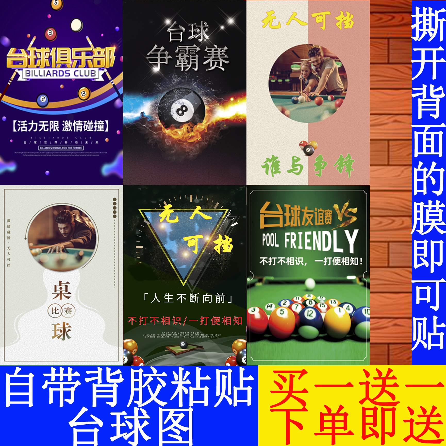 台球厅装饰画明星桌球室海报墙贴丁俊晖奥沙利文潘晓婷斯诺克壁纸