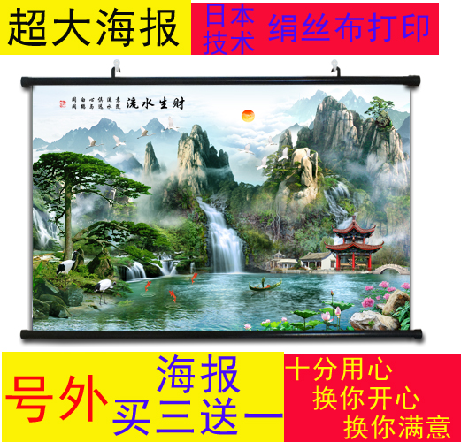 风水靠山办公室招财客厅装饰画