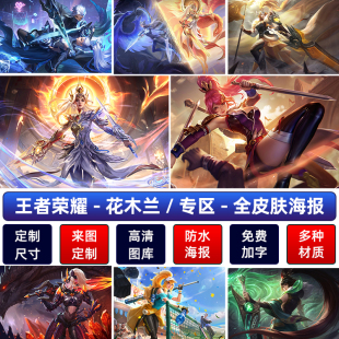 燃星之曲FMVP花木兰海报麒麟志默契交锋青春决赛宿舍自粘