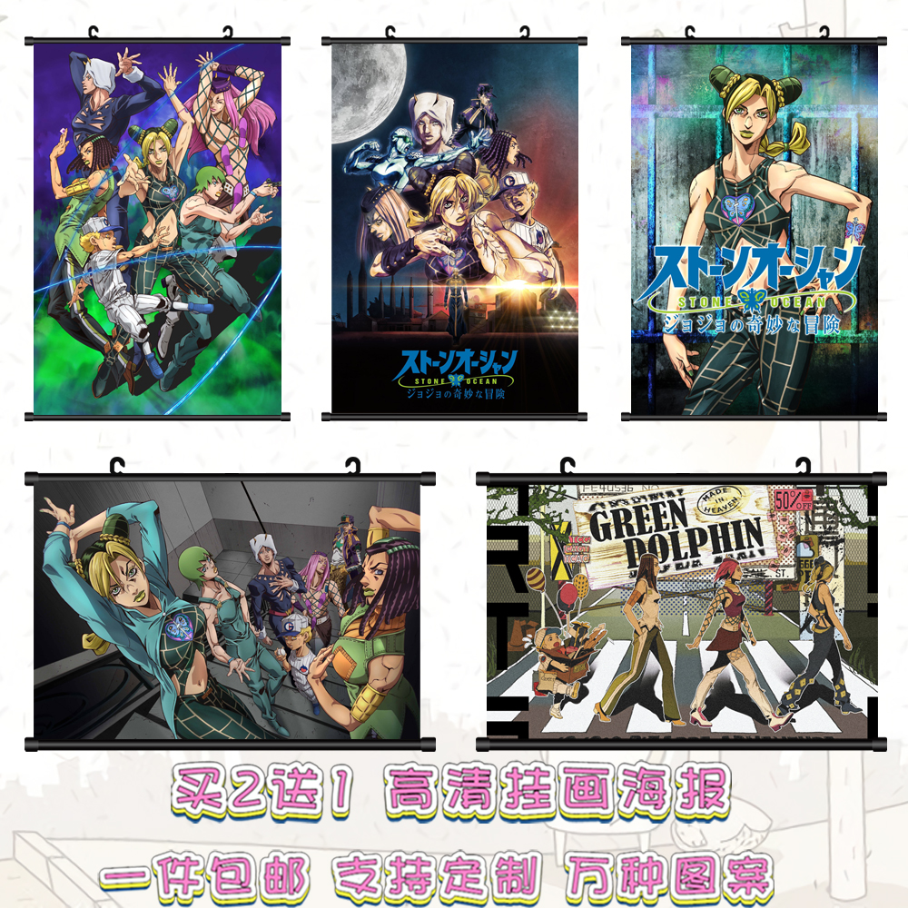 JOJO的奇妙冒险石之海海报挂画徐伦高清壁纸动漫二次元周边定制