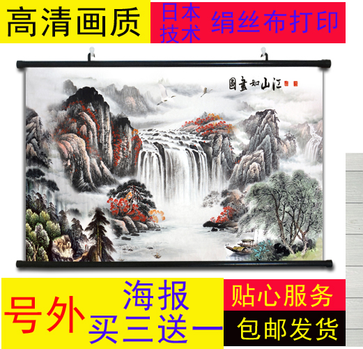 自粘墙客厅背景墙办公室山水画背胶字画风水画流水生财鸿运当头